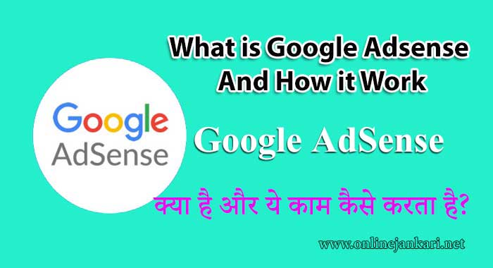Google AdSense Kya Hai? Google Adsense se Paise Kaise Kamaye