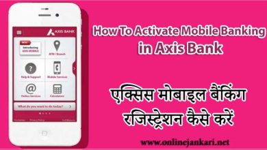 How To Activate Mobile Banking in Axis Bank