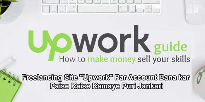 Freelancing Site Upwork Par Account Banakar Paise Kaise Kamaye