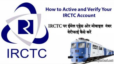 How to Active and Verify Your IRCTC Account