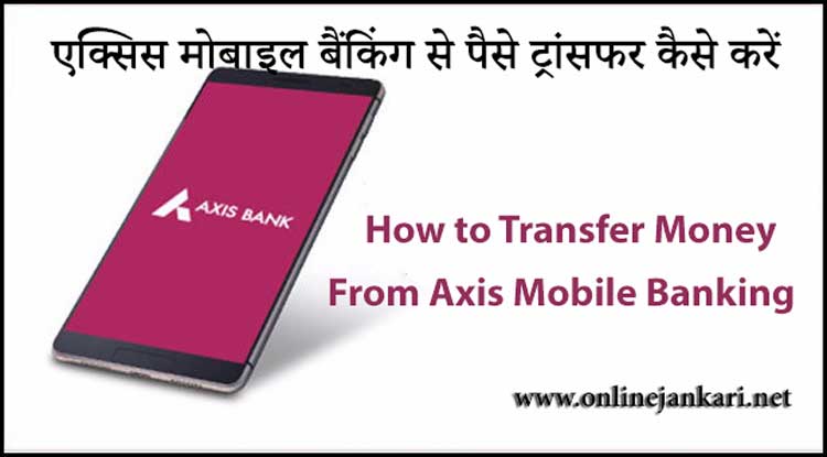 How To Transfer Money From Axis Mobile Banking