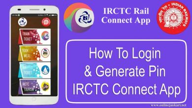 How To Login & Generate Pin in IRCTC Rail Connect App