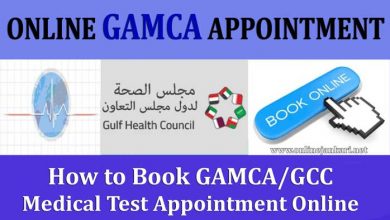 How to Book GAMCA/GCC Medical Test Appointment Online In Hindi/Urdu