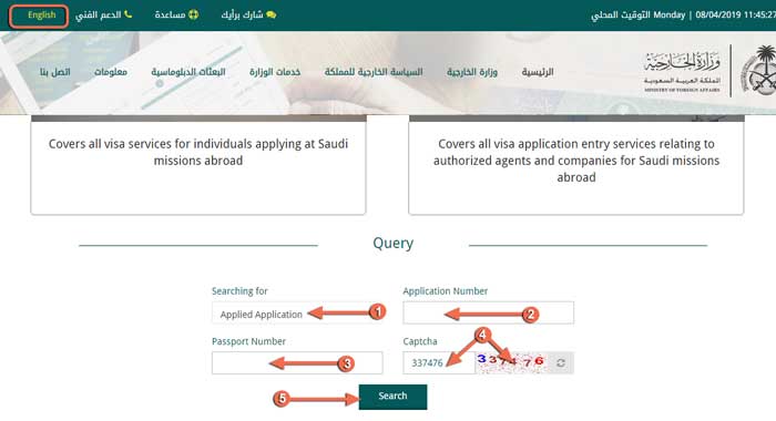Saudi Arbia Check Visa Status
